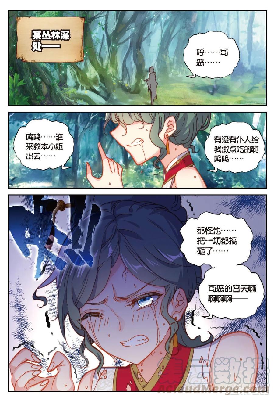 88 清风在努力（下）10