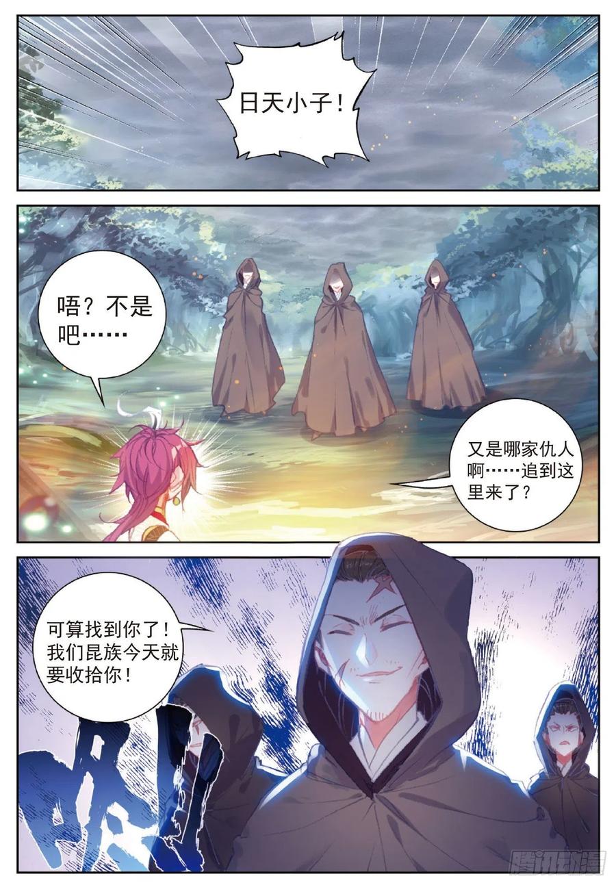 119 分宝崖（上）5