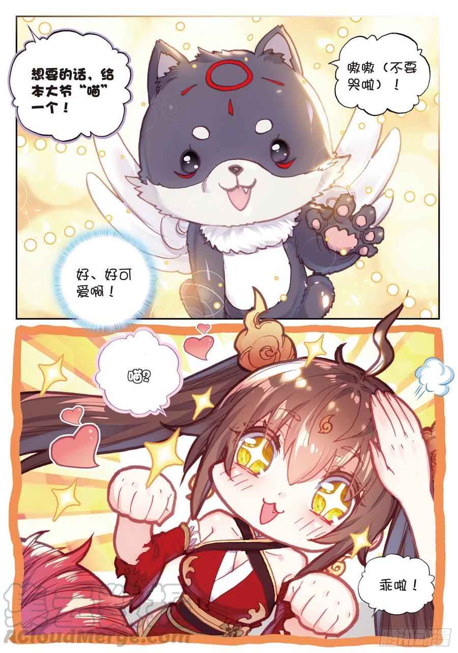 86 烧鸡翅，我喜欢吃（下）4