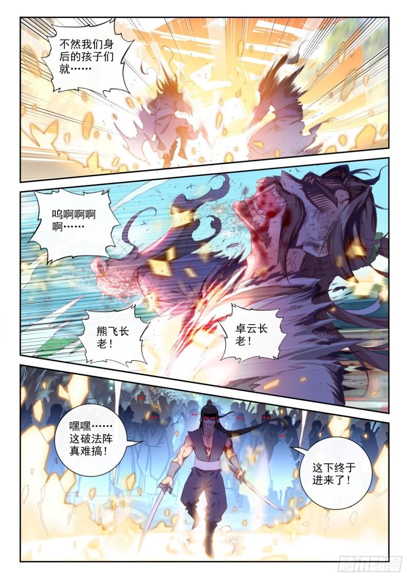 159 补天阁西门（上）2