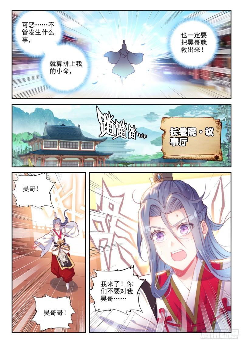 138 拯救祭灵大人（上）10
