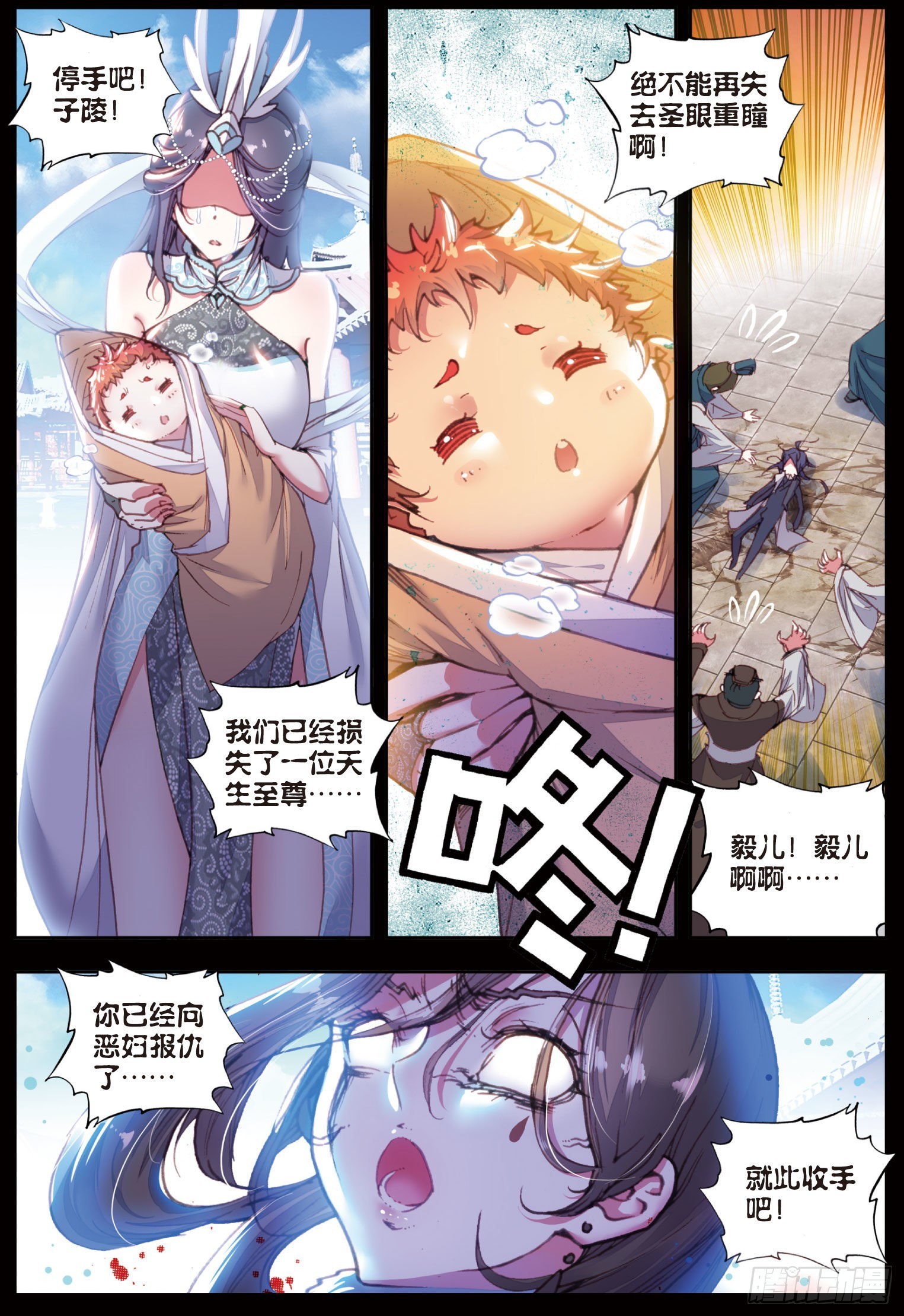 31 谁与争锋（上）3