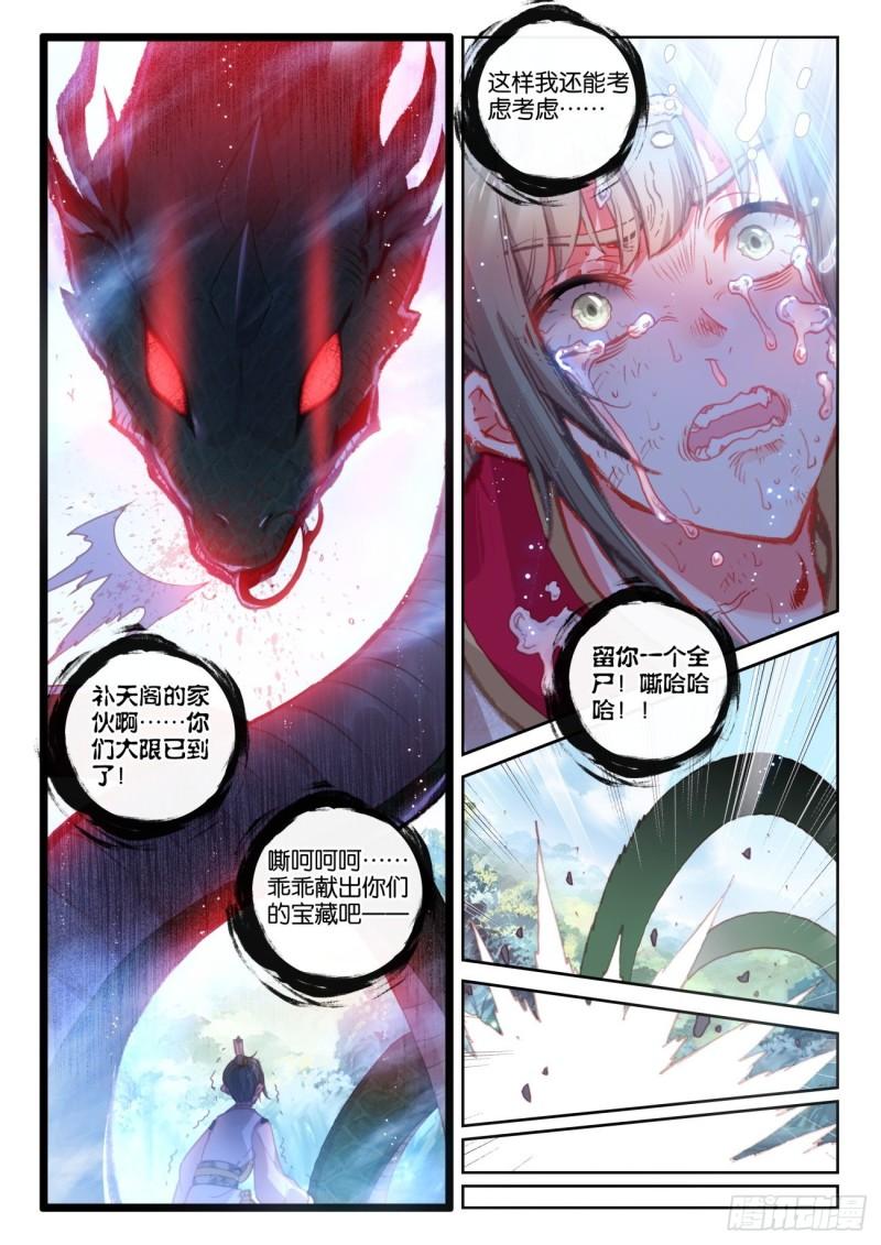 146 暗流涌动（下）5