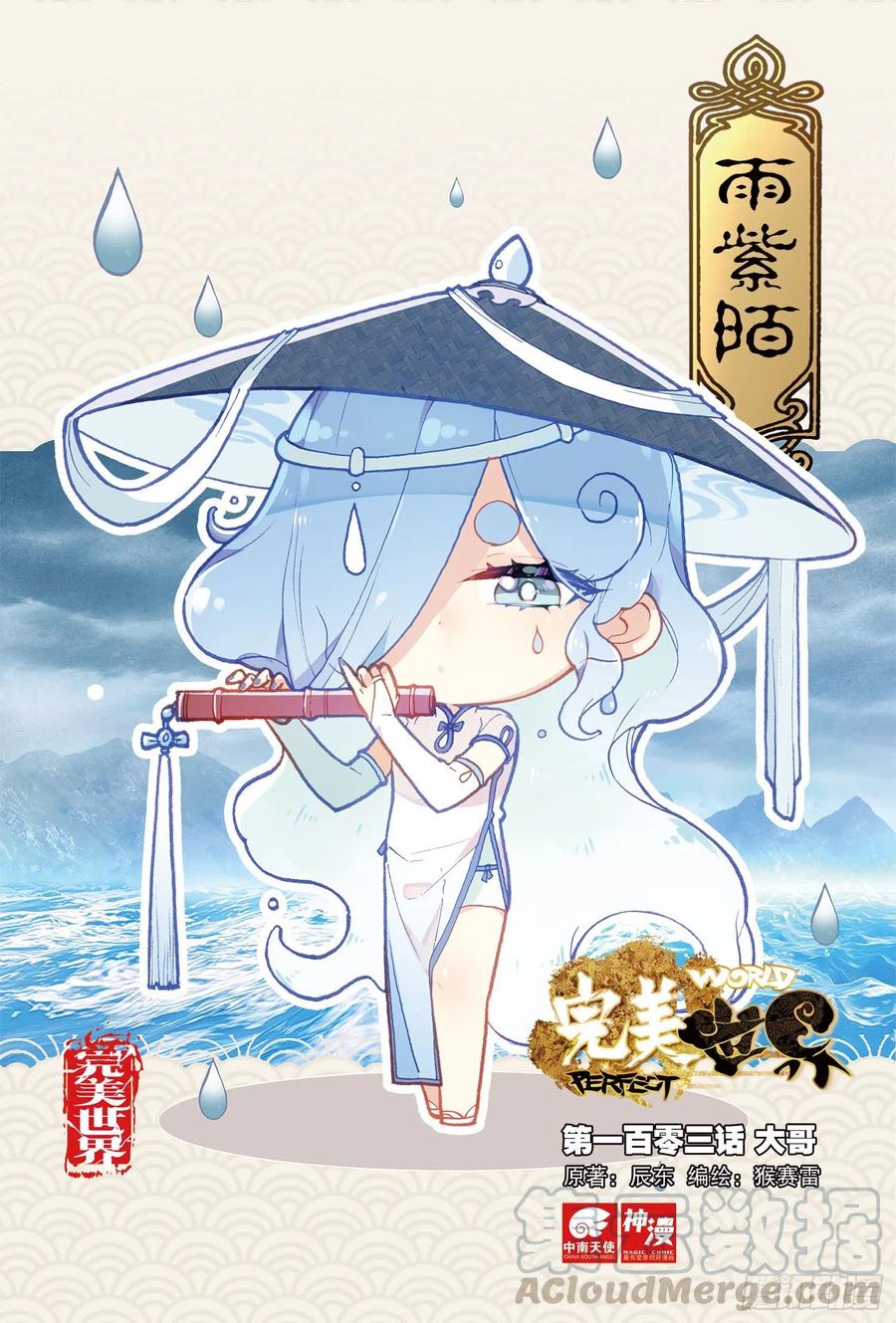 103 大哥（上）0