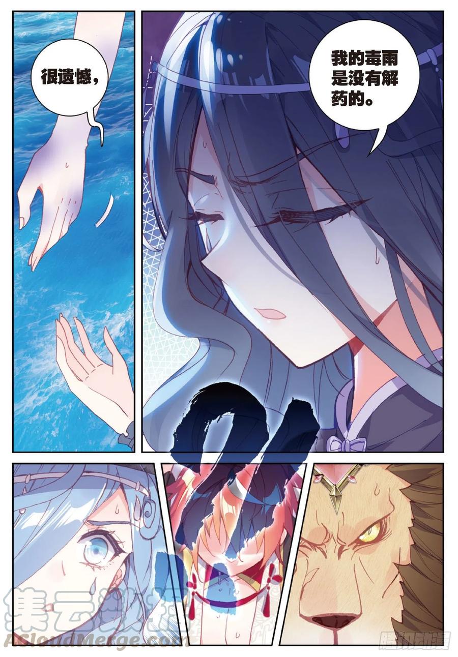 102 解毒（上）8