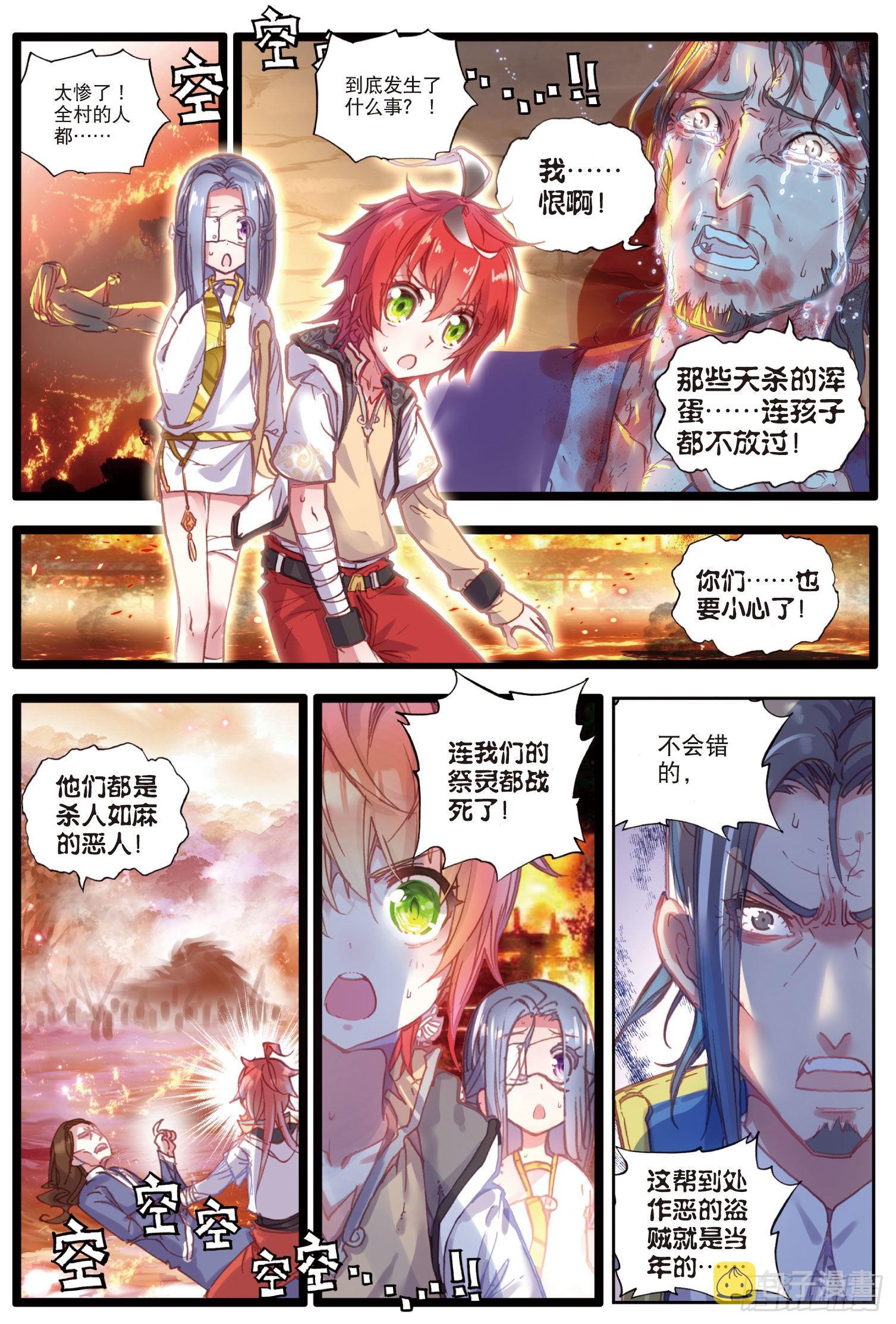 38 回家了（下）0