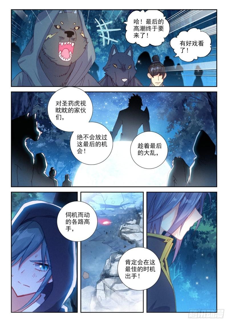 135 夺宝大战（上）3