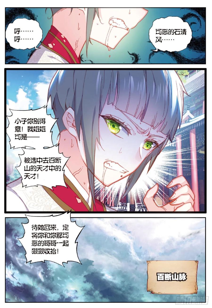 88 清风在努力（下）9