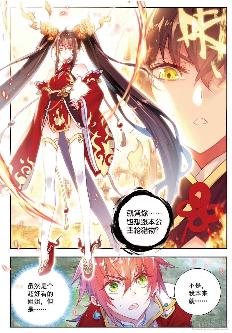 78 火爆公主1