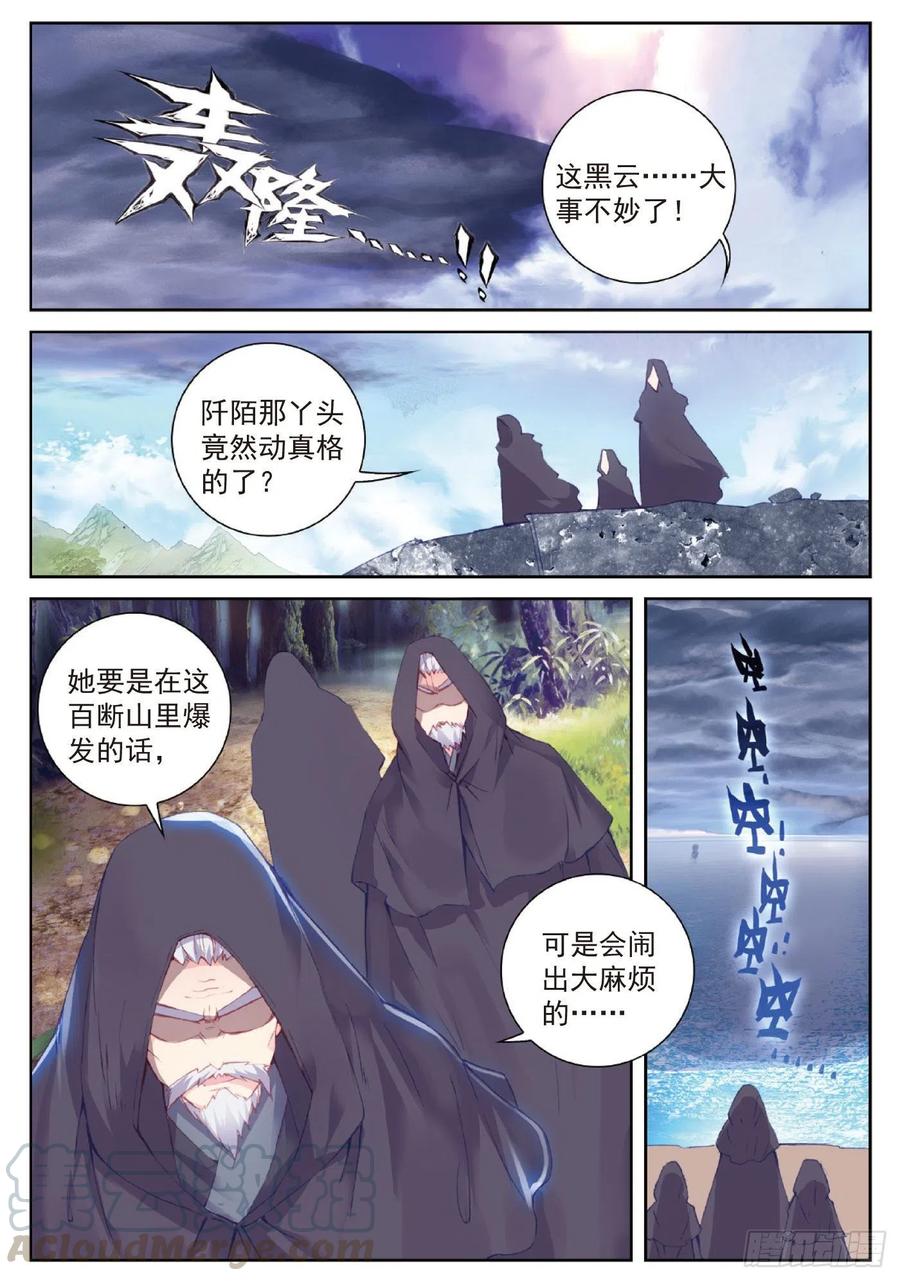 95 毒雨·黑狱（下）8