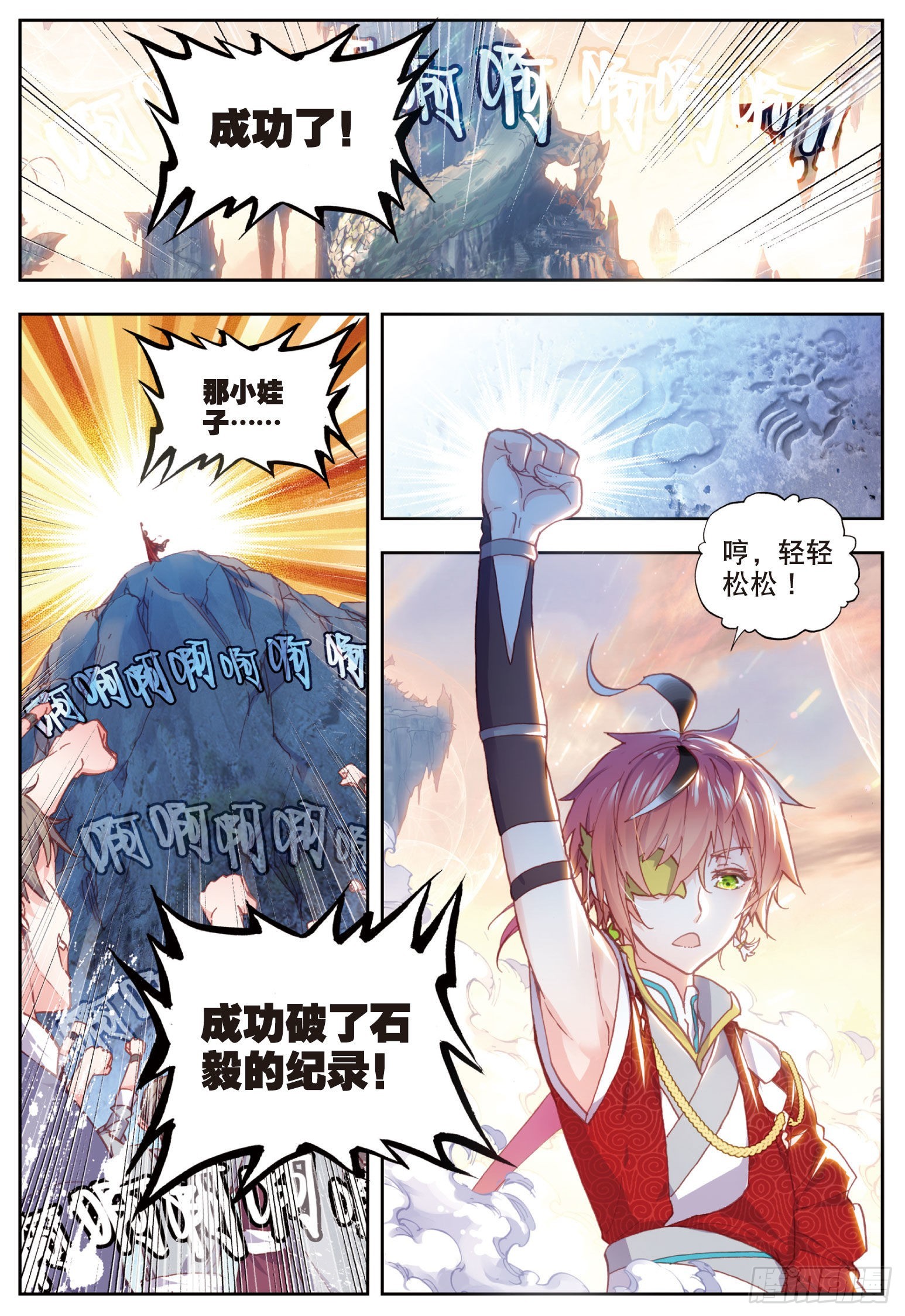 49 成爲传说（上）1