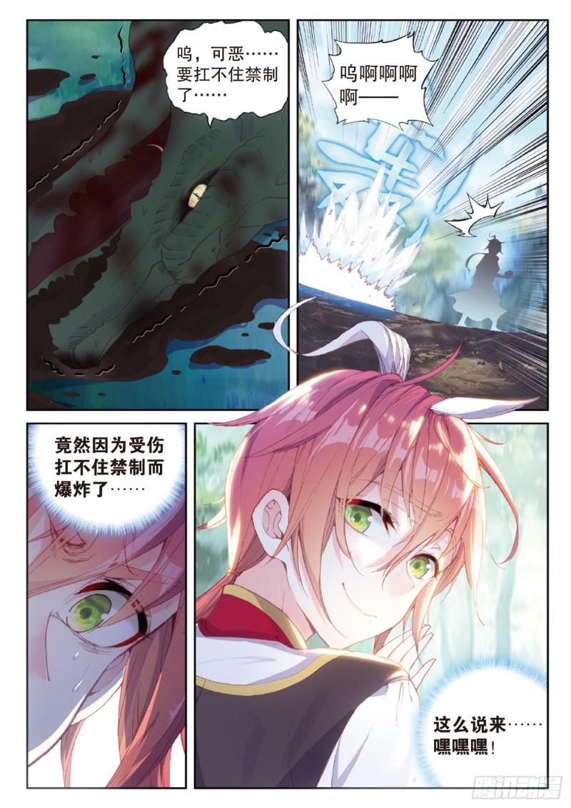 128 不老神泉（上）8