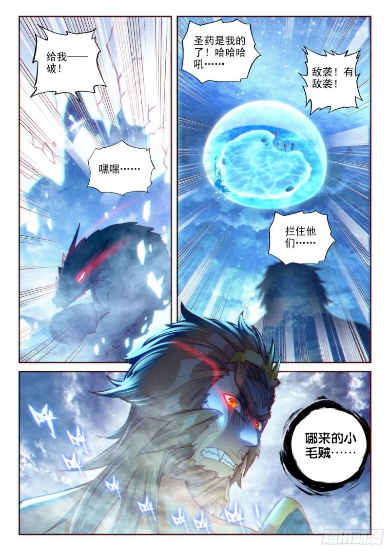 134 九洞天（下）8
