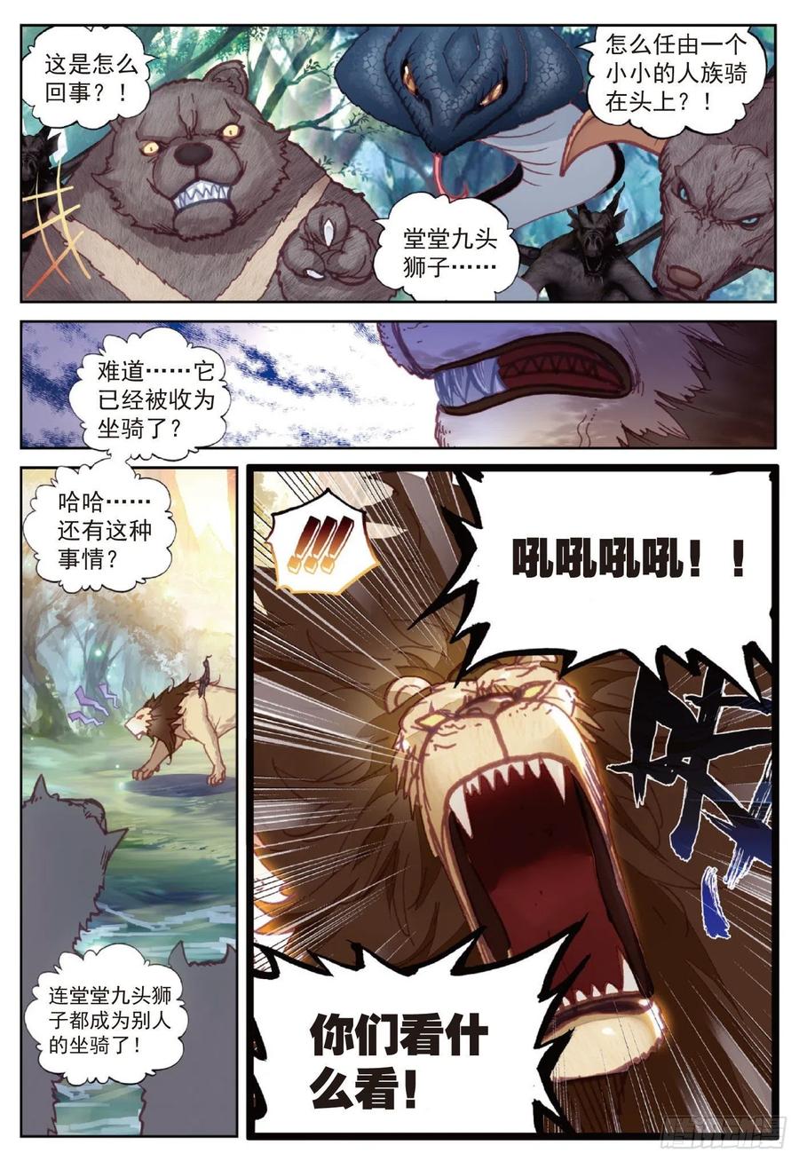 88 清风在努力（上）3