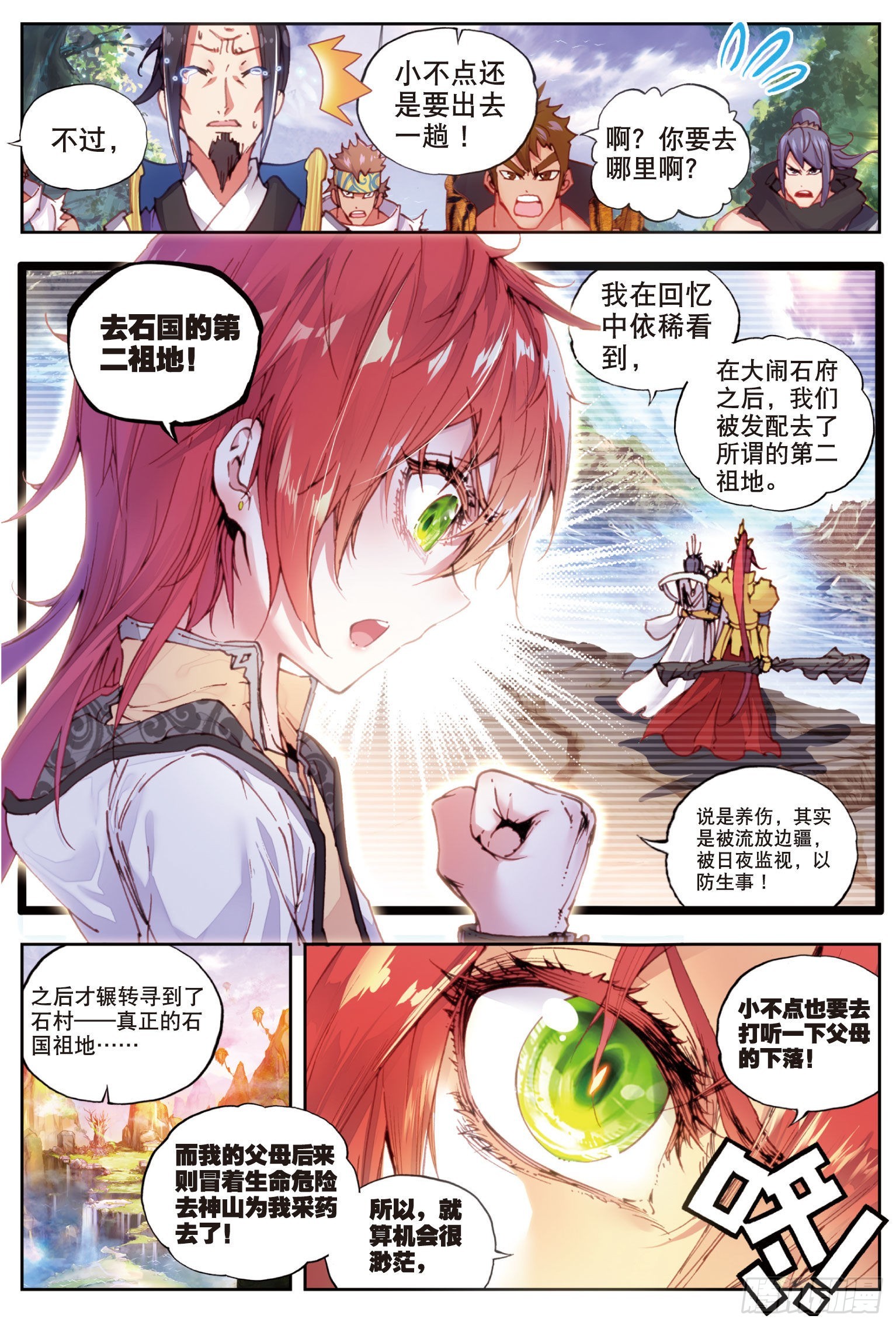 31 谁与争锋（下）8