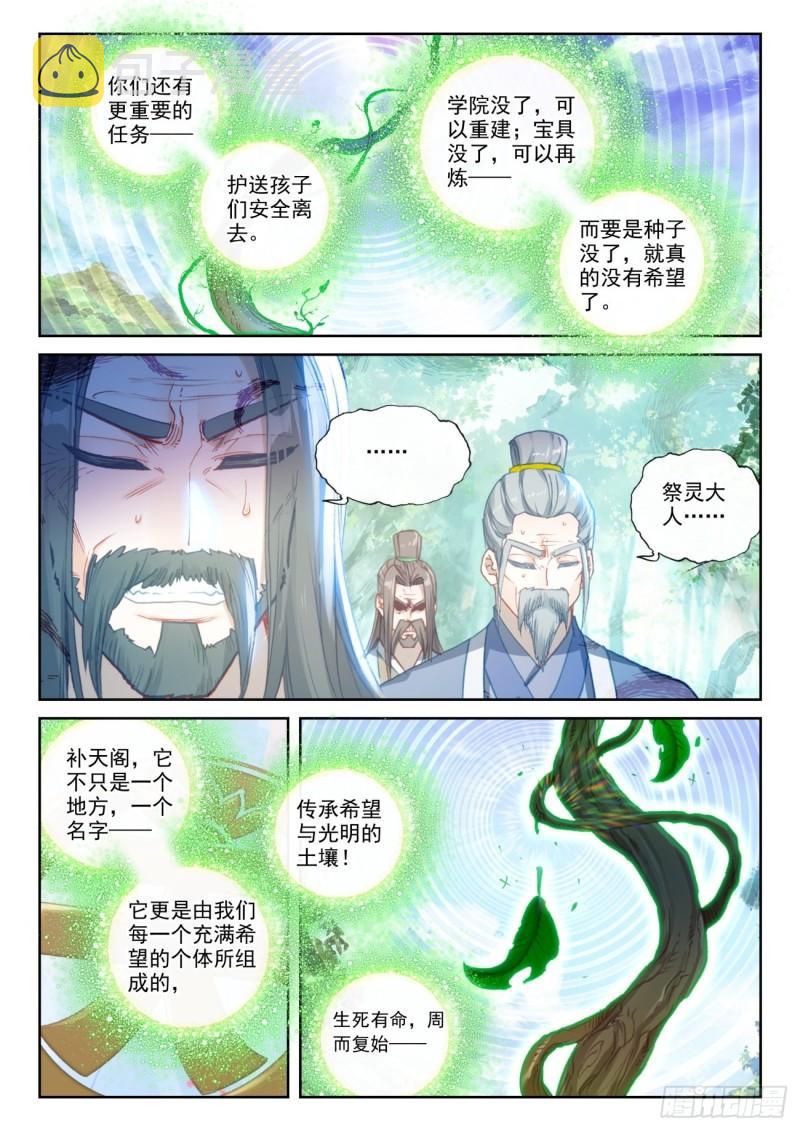 146 暗流涌动（下）10