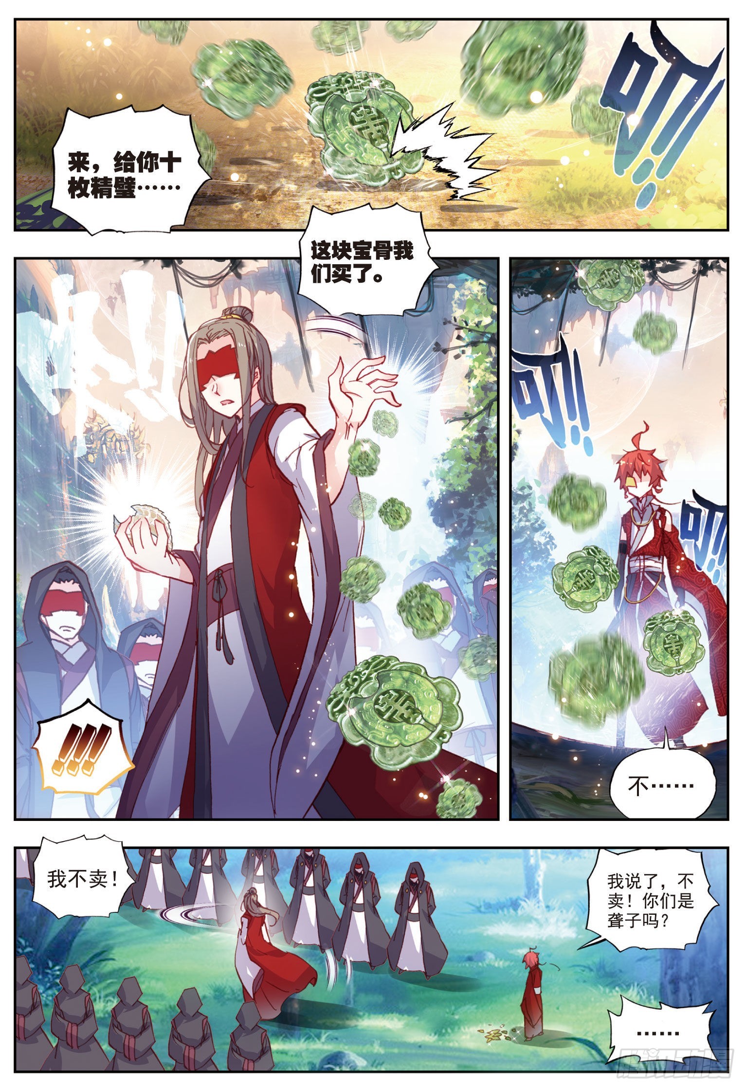 47 洗劫之最（上）6