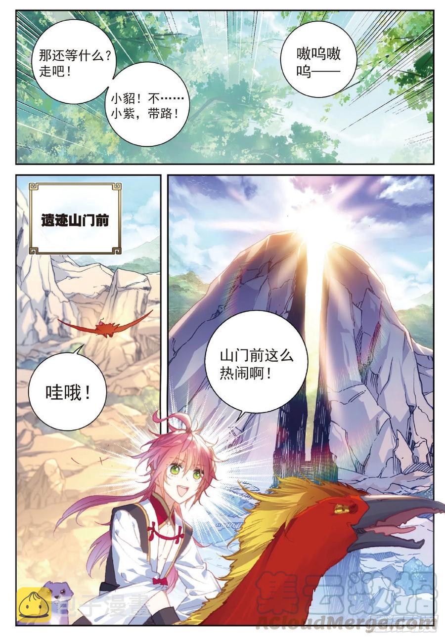 112 上古遗蹟（下）0