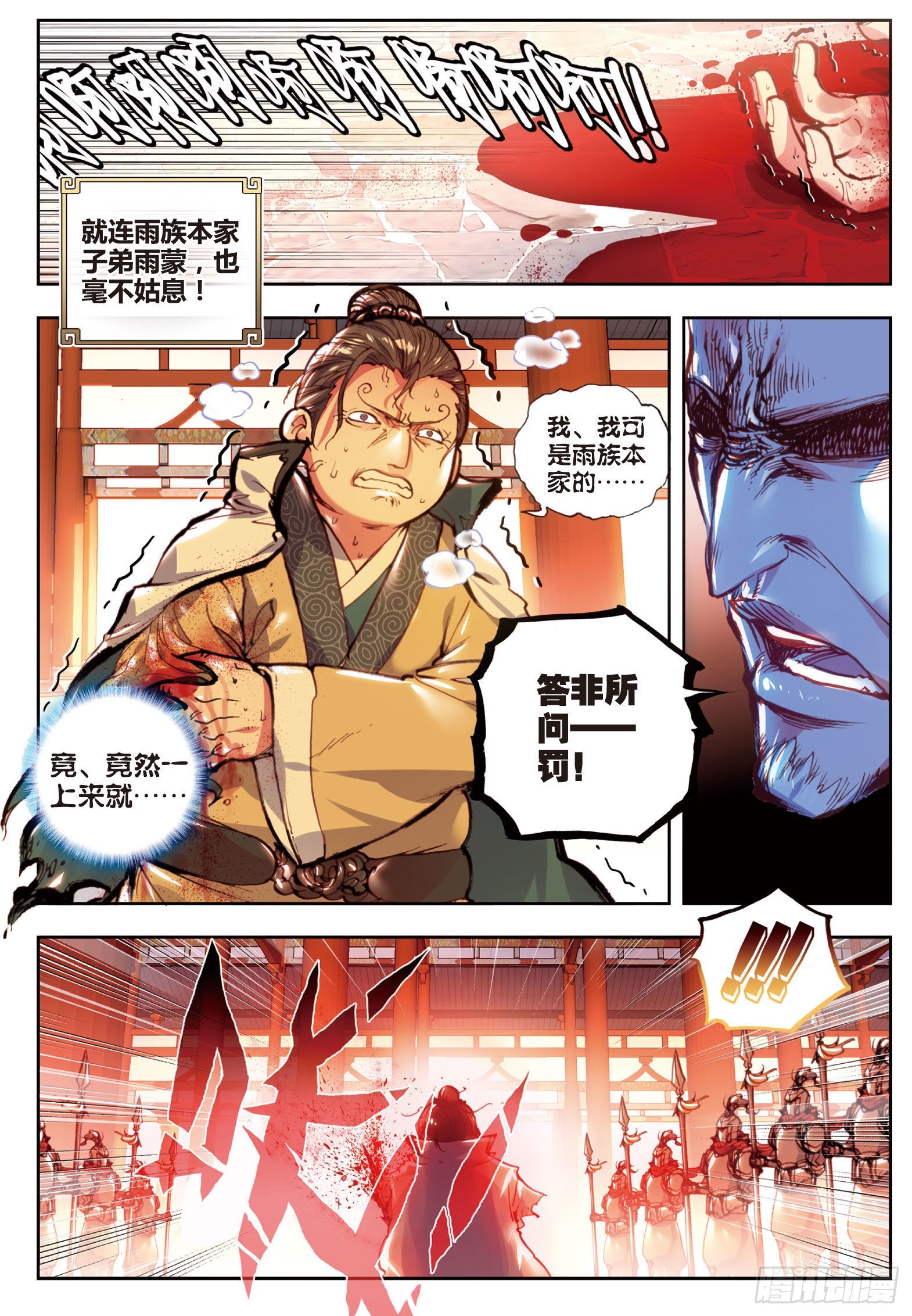 37 火烧祖地（下）8