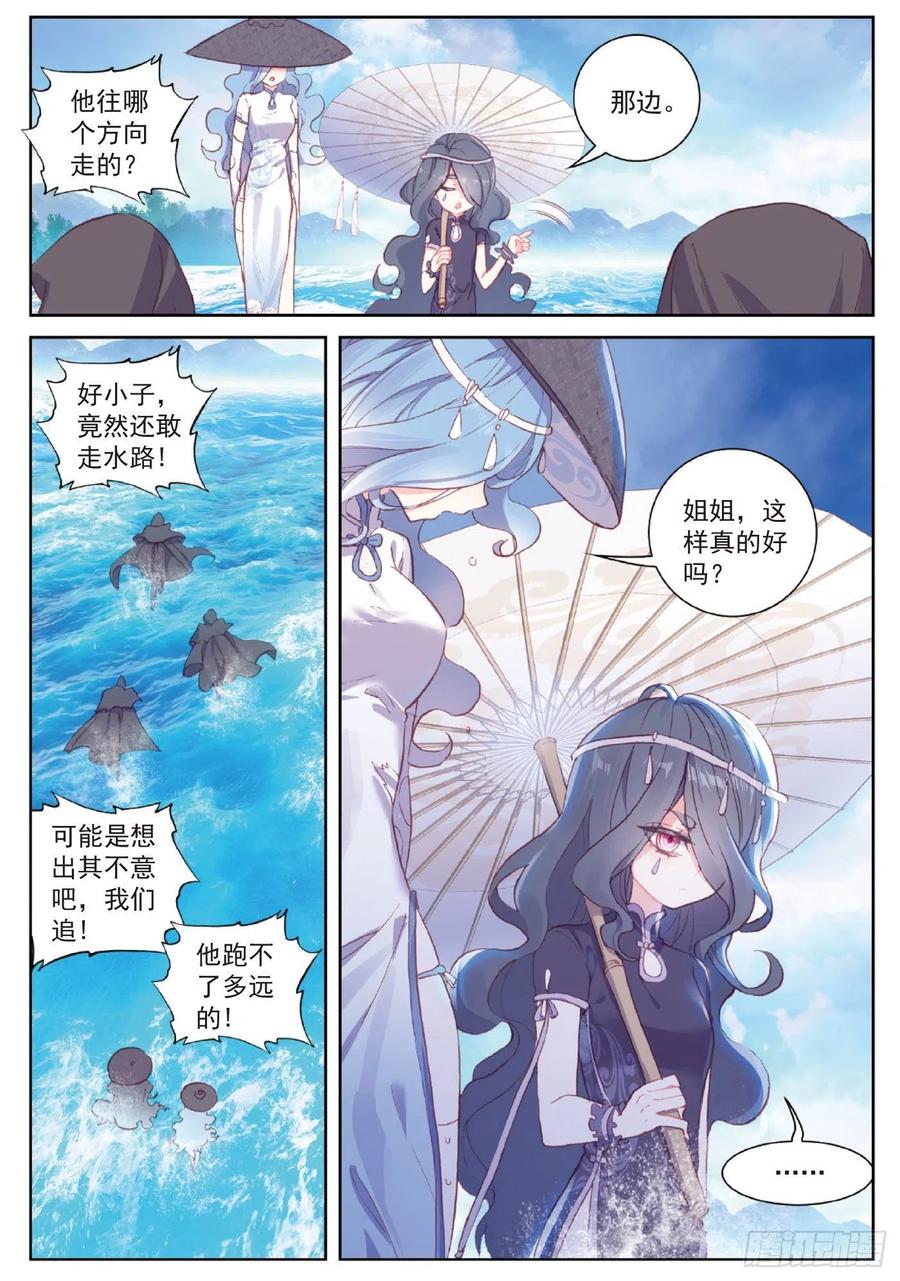98 雨族长老（下）3