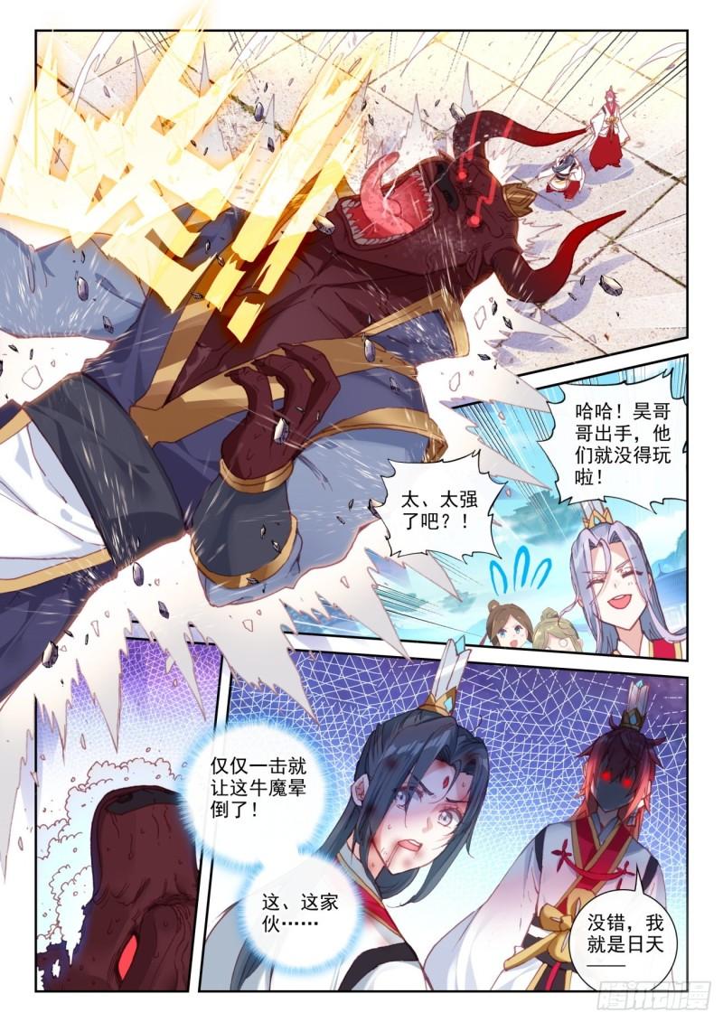 141 “日天”出战（下）5