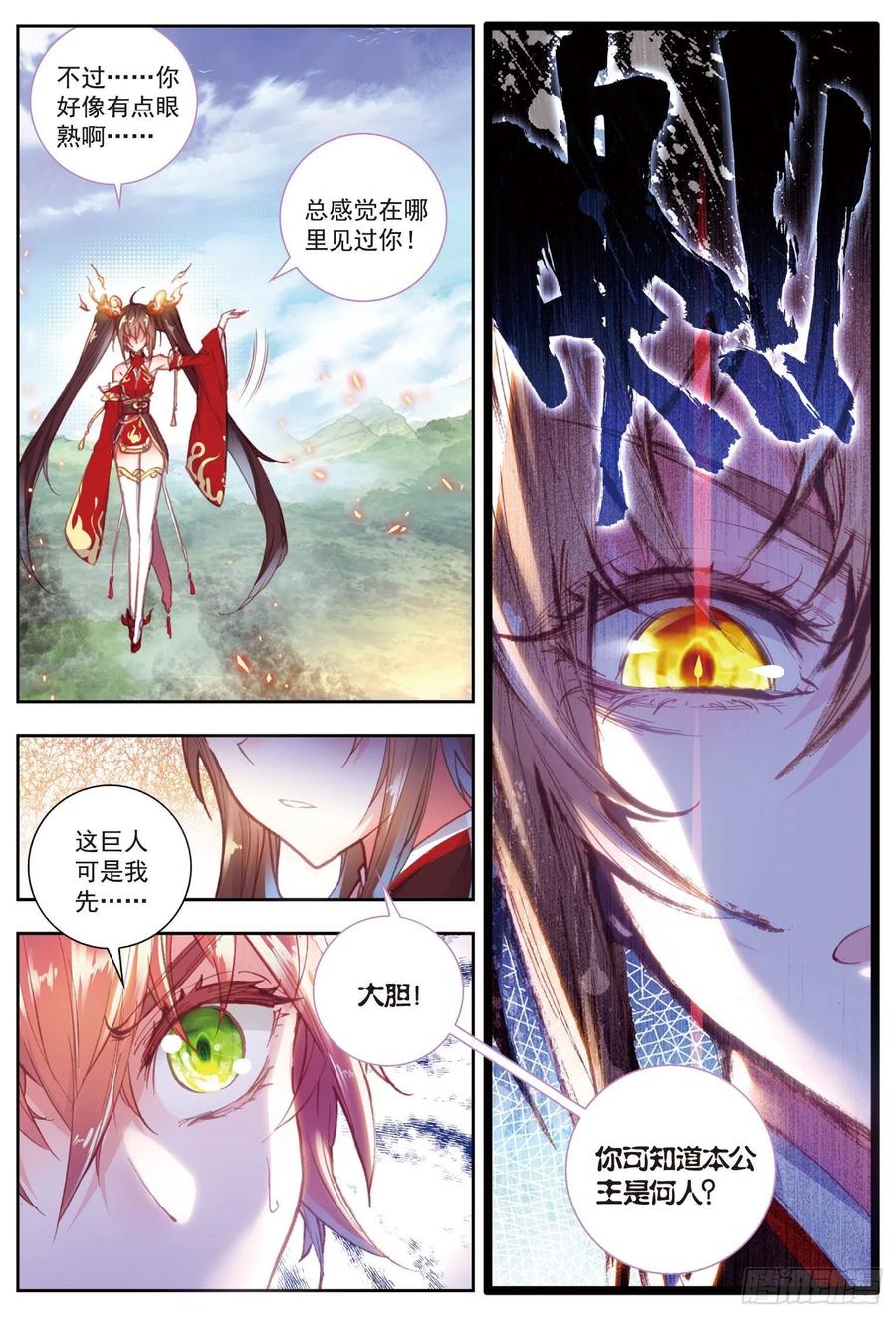 77 火灵儿14
