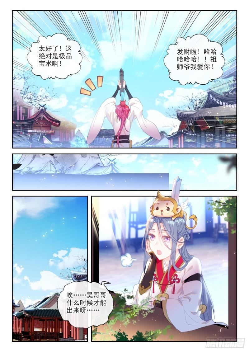 139 逐鹿书院“来袭”（上）11