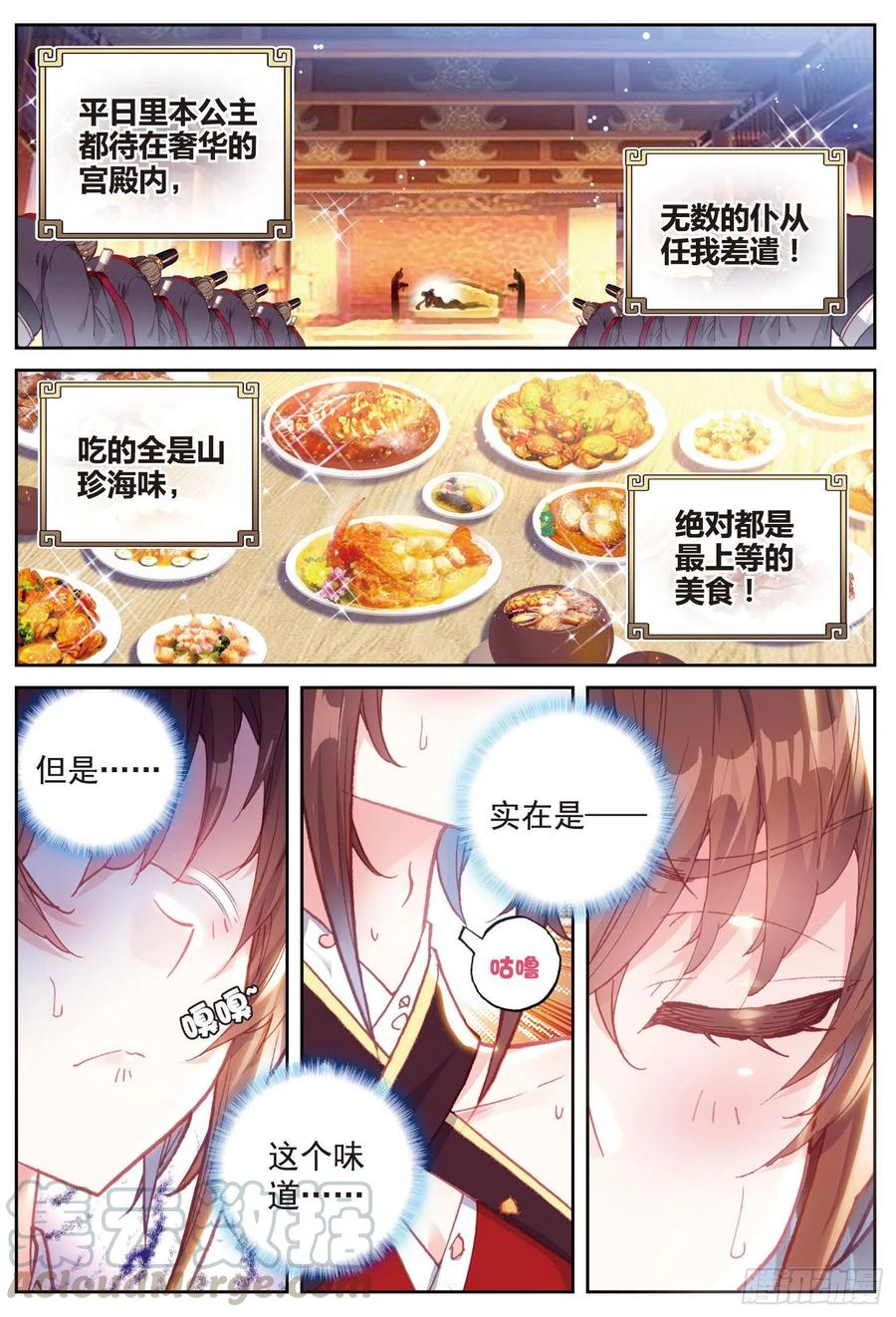 86 烧鸡翅，我喜欢吃（上）2
