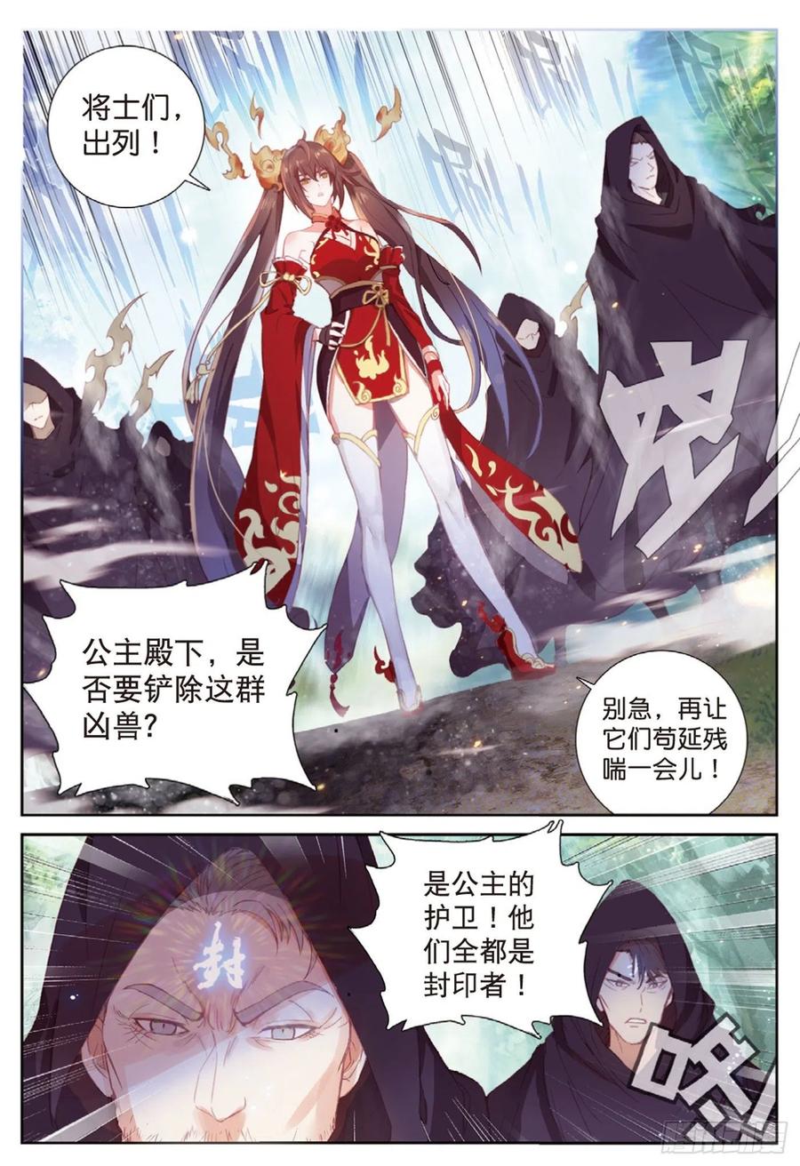 124 灵儿显威（上）5