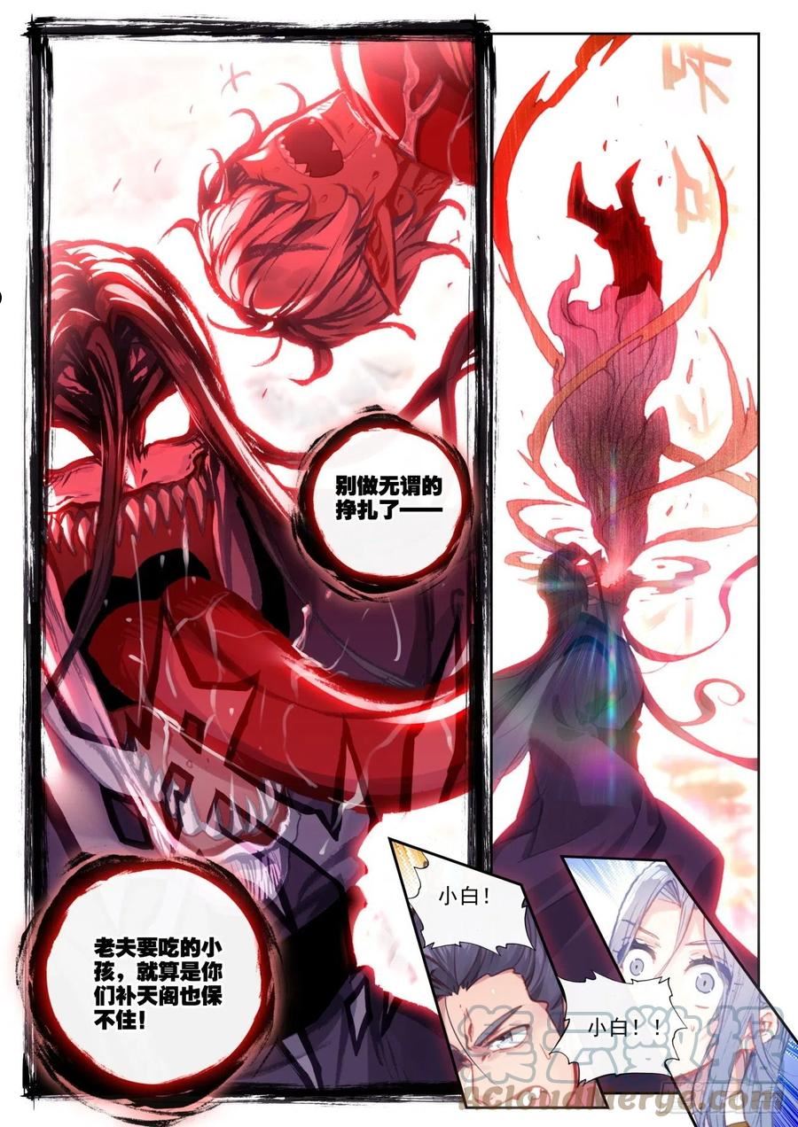 159 补天阁西门（下）4