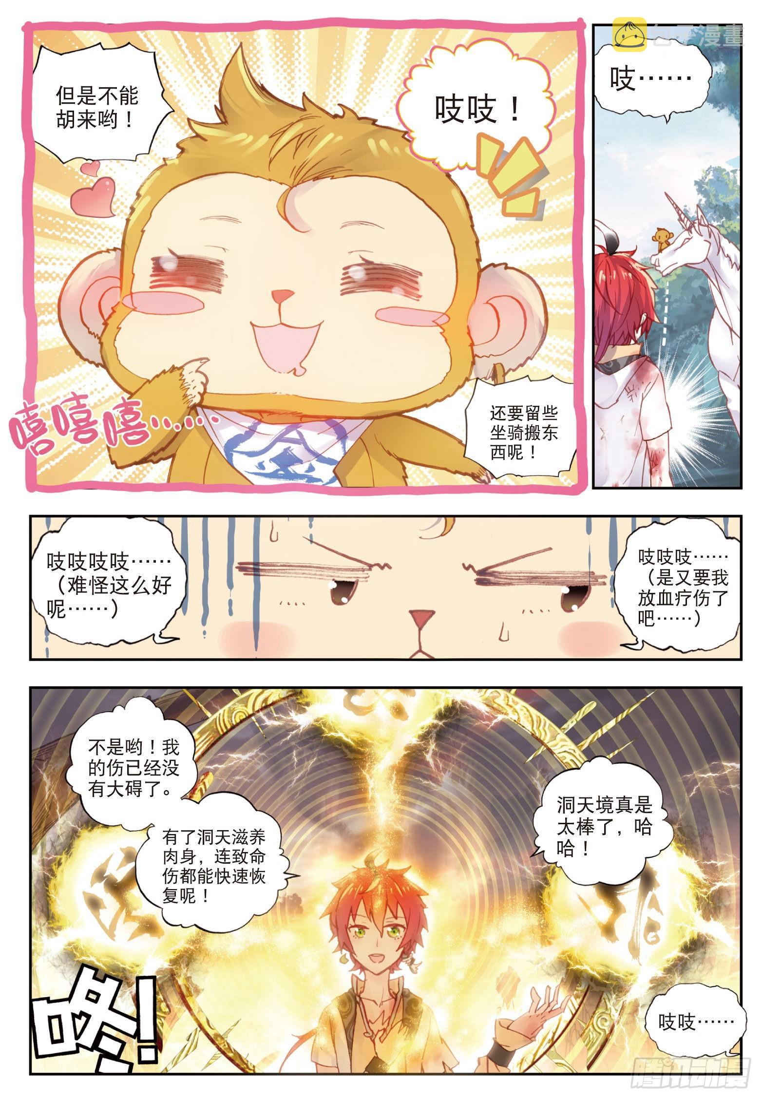 44 抢亲大会（上）6