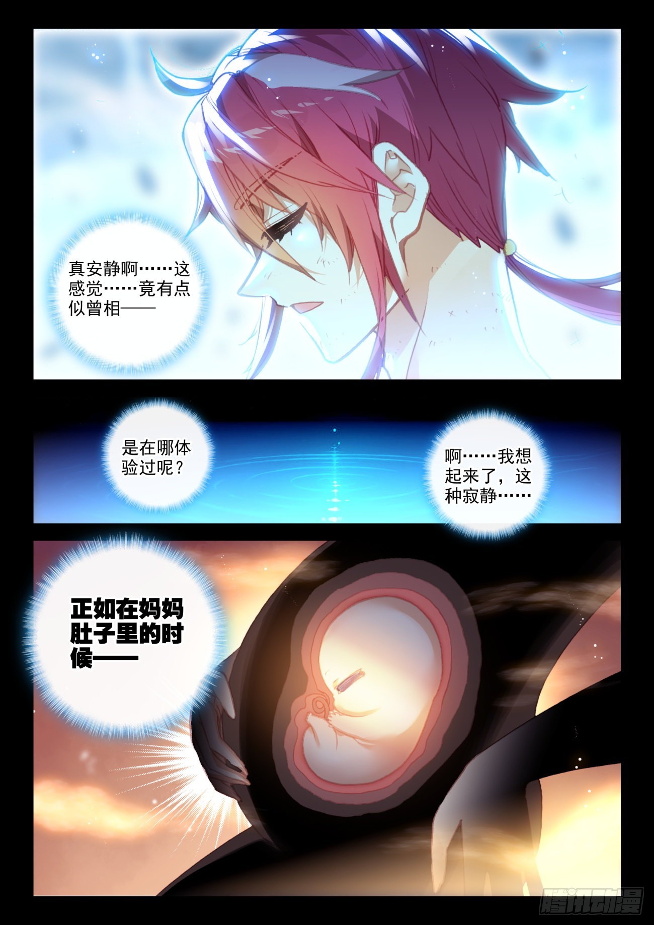162  雷劫液（上）2