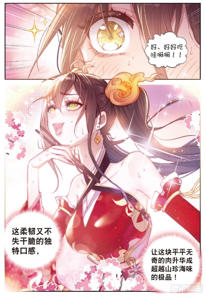 126 灵儿（上）6