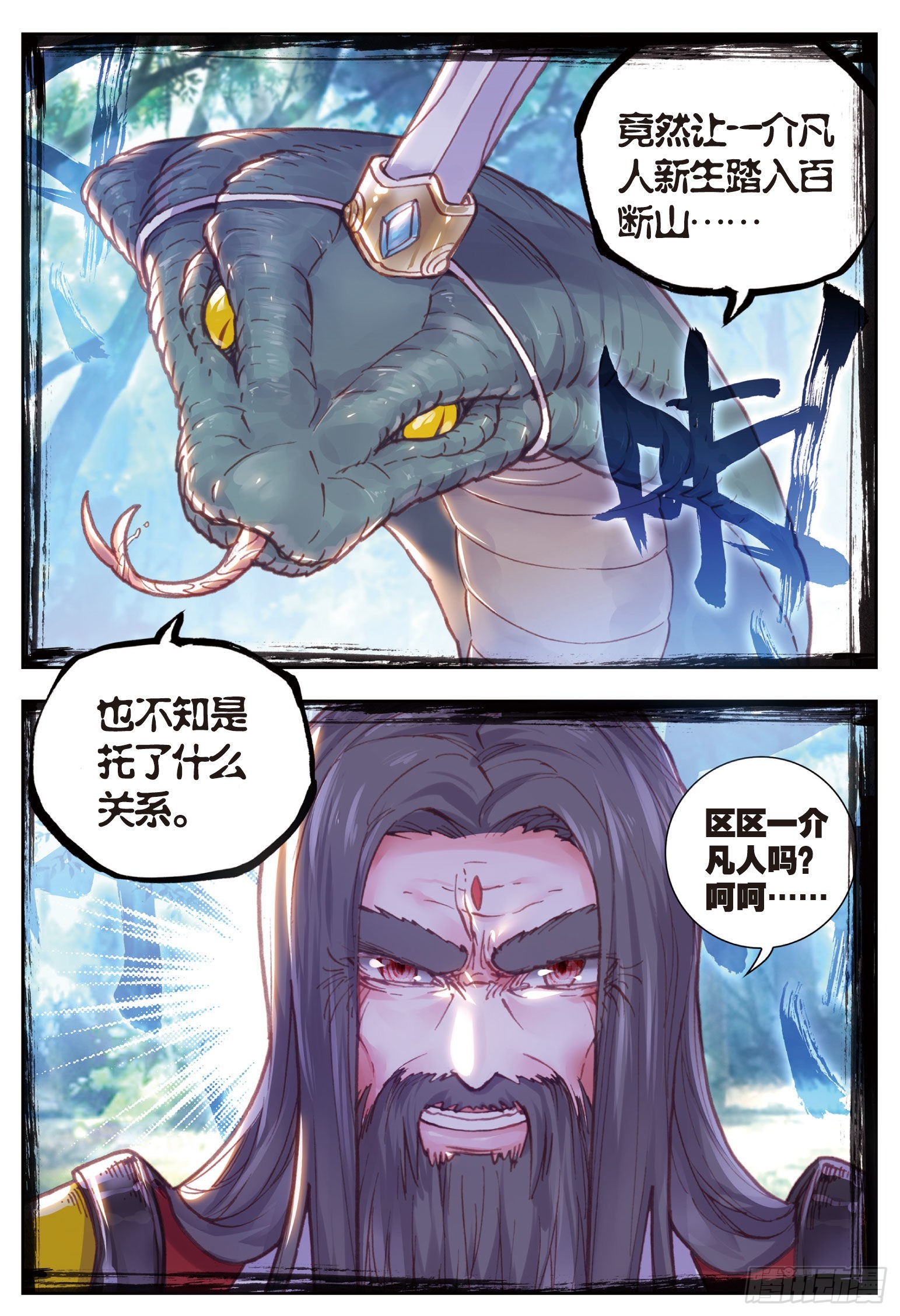 69 蓄势待发10
