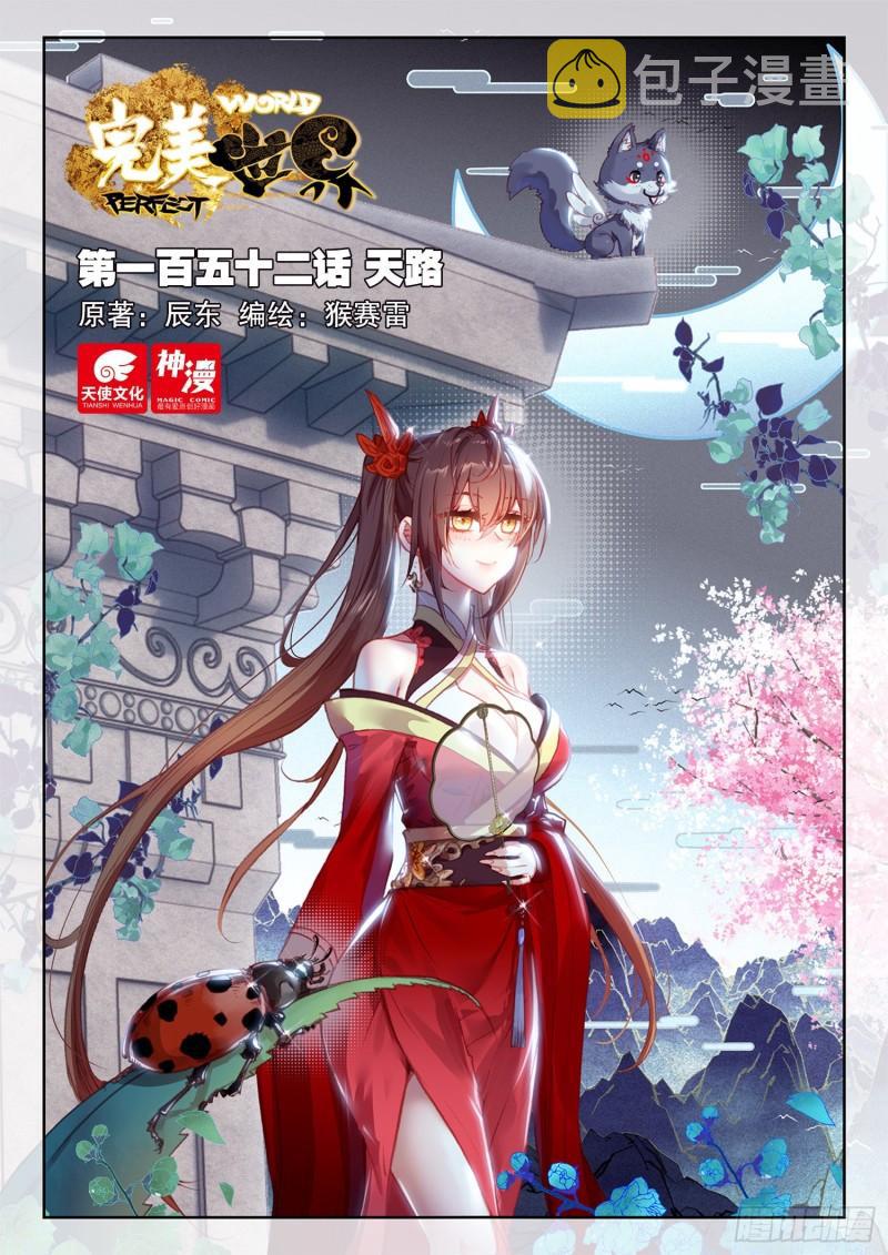 152 天路（上）0
