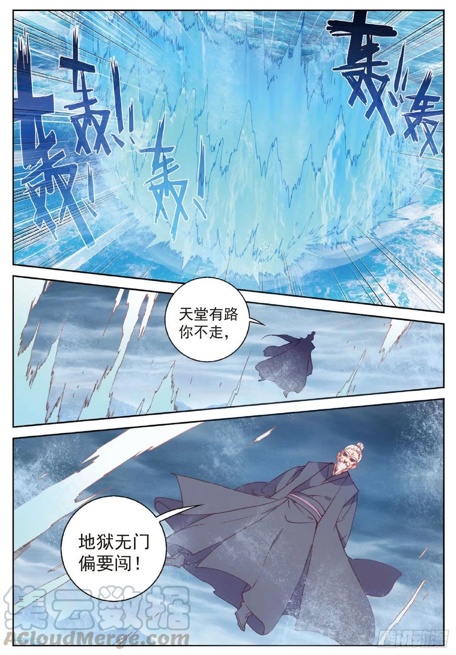 100 毫无胜算（上）6