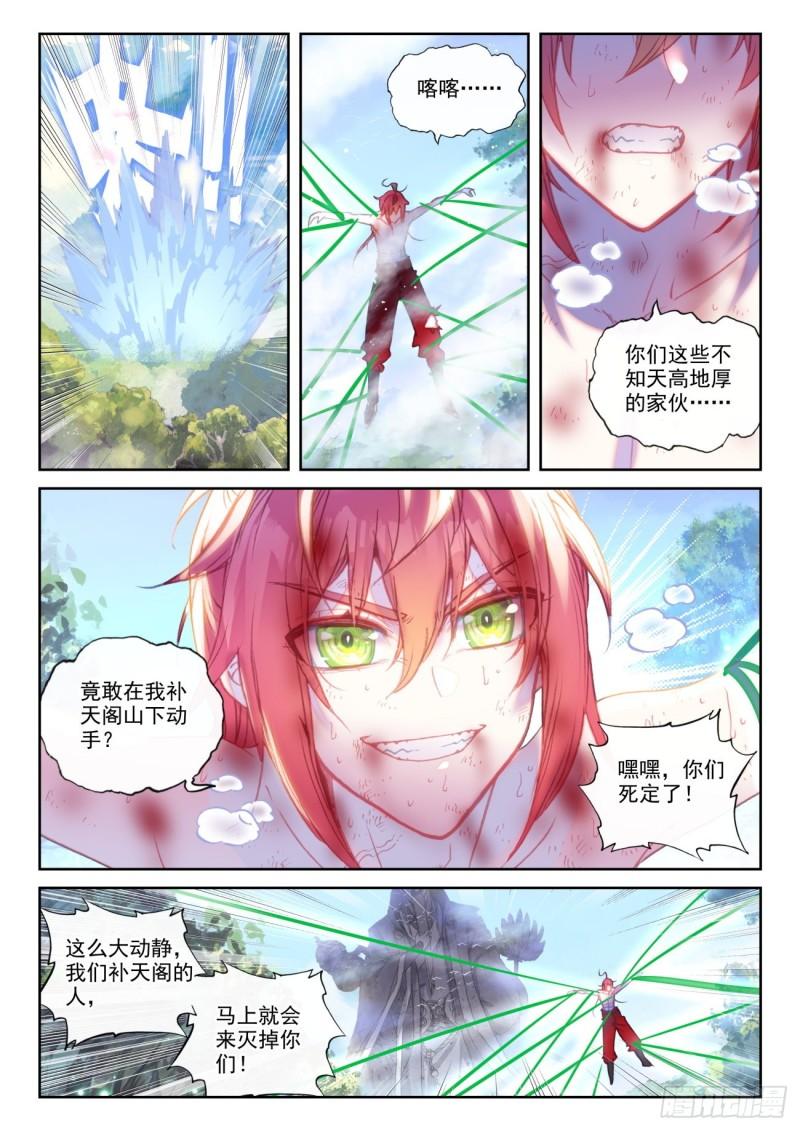 148 再遇四大家族（上）2