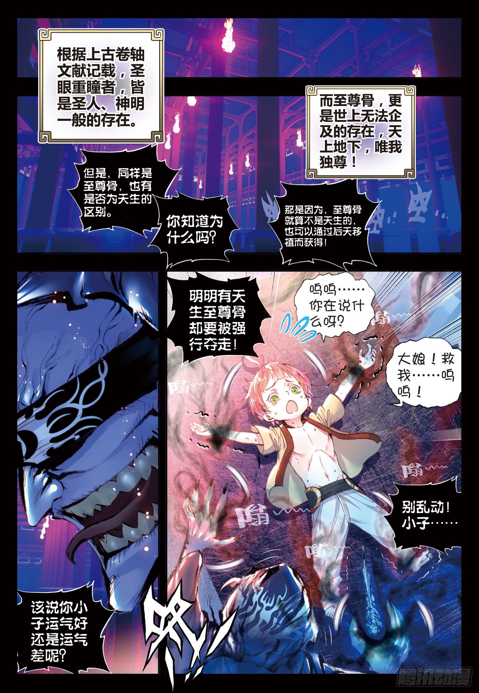 27 痛（上）1