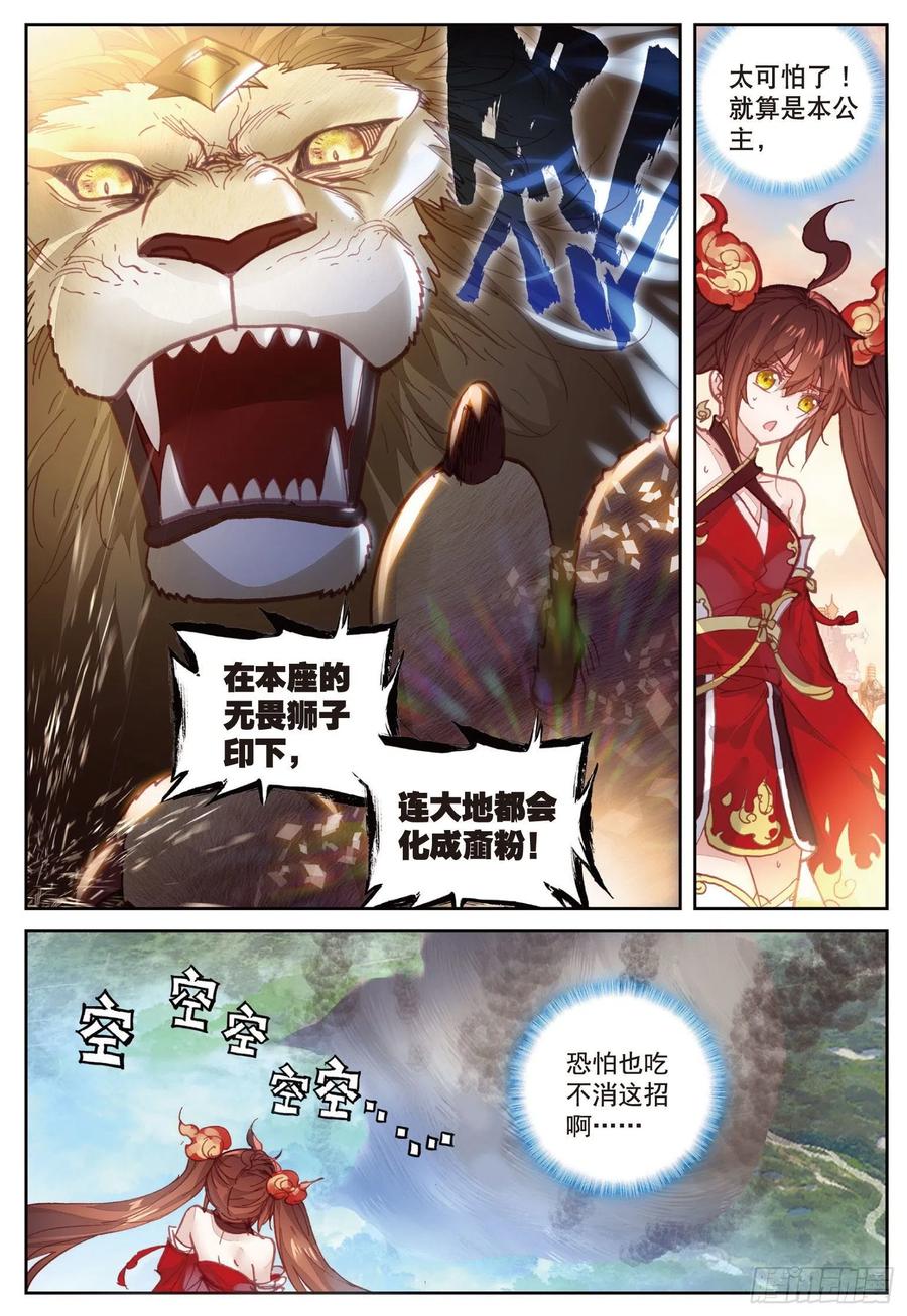 84 永不爲奴（下）5