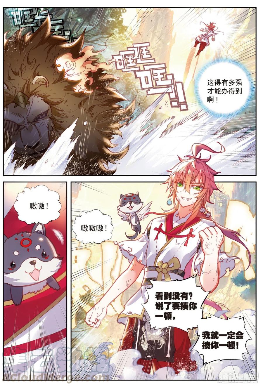 84 永不爲奴（下）10