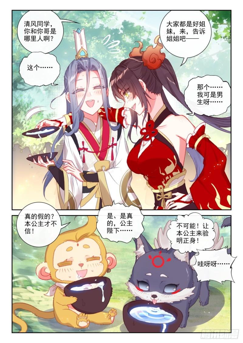 149 风暴前的平静（上）2
