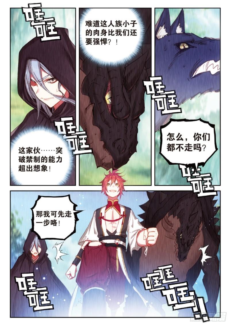 128 不老神泉（下）7