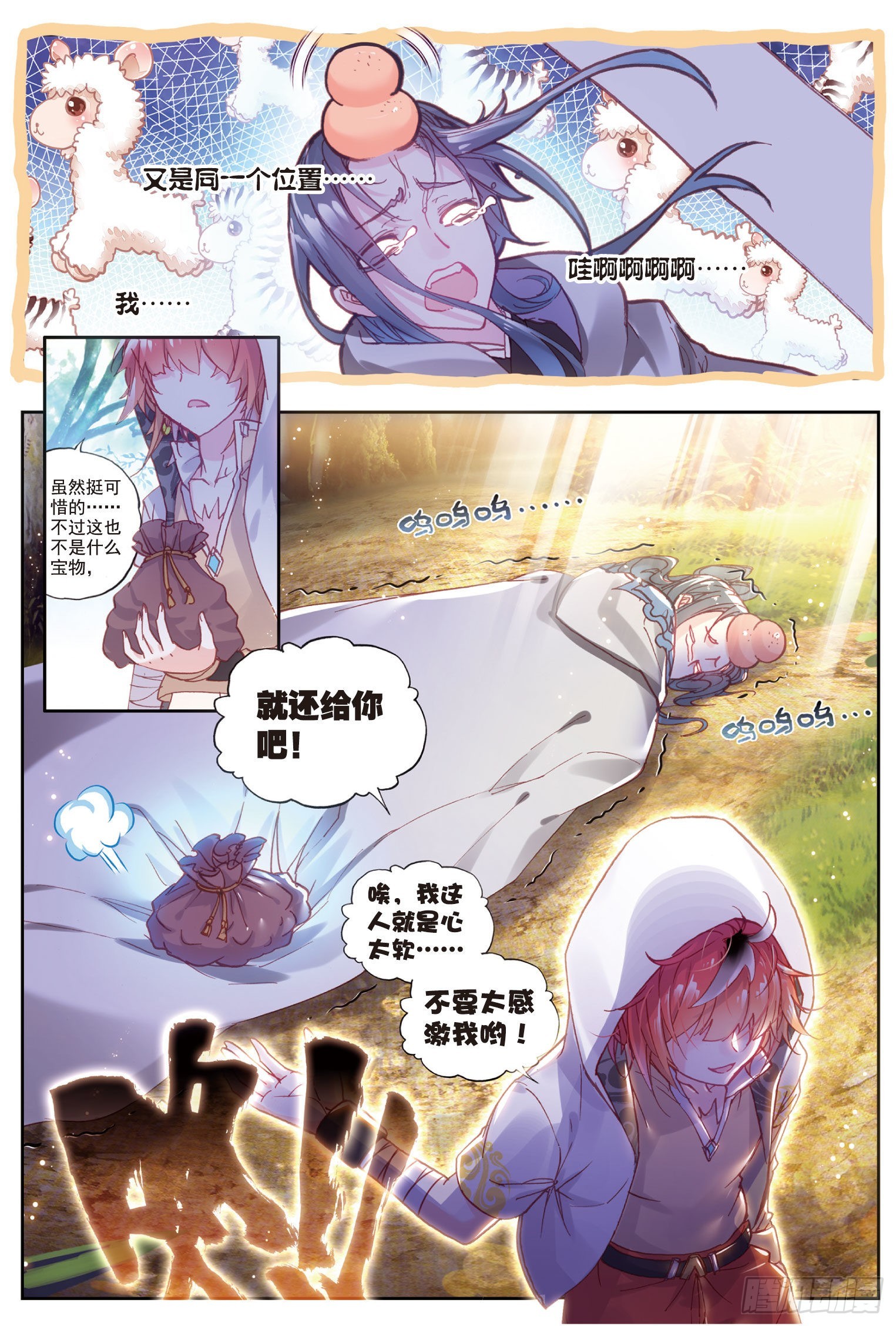 53 头角峥嵘4
