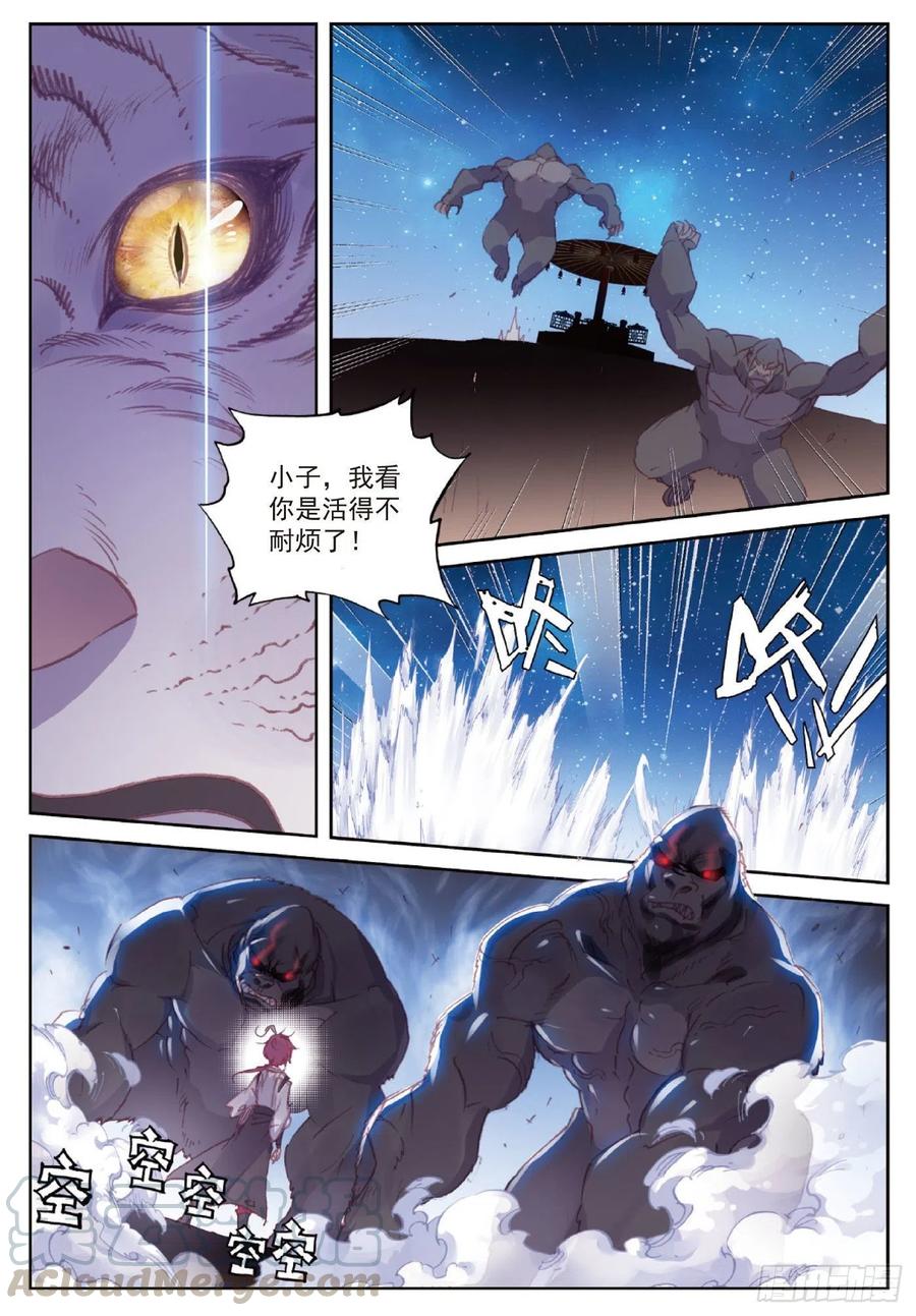 118 宝塔暴走（上）6