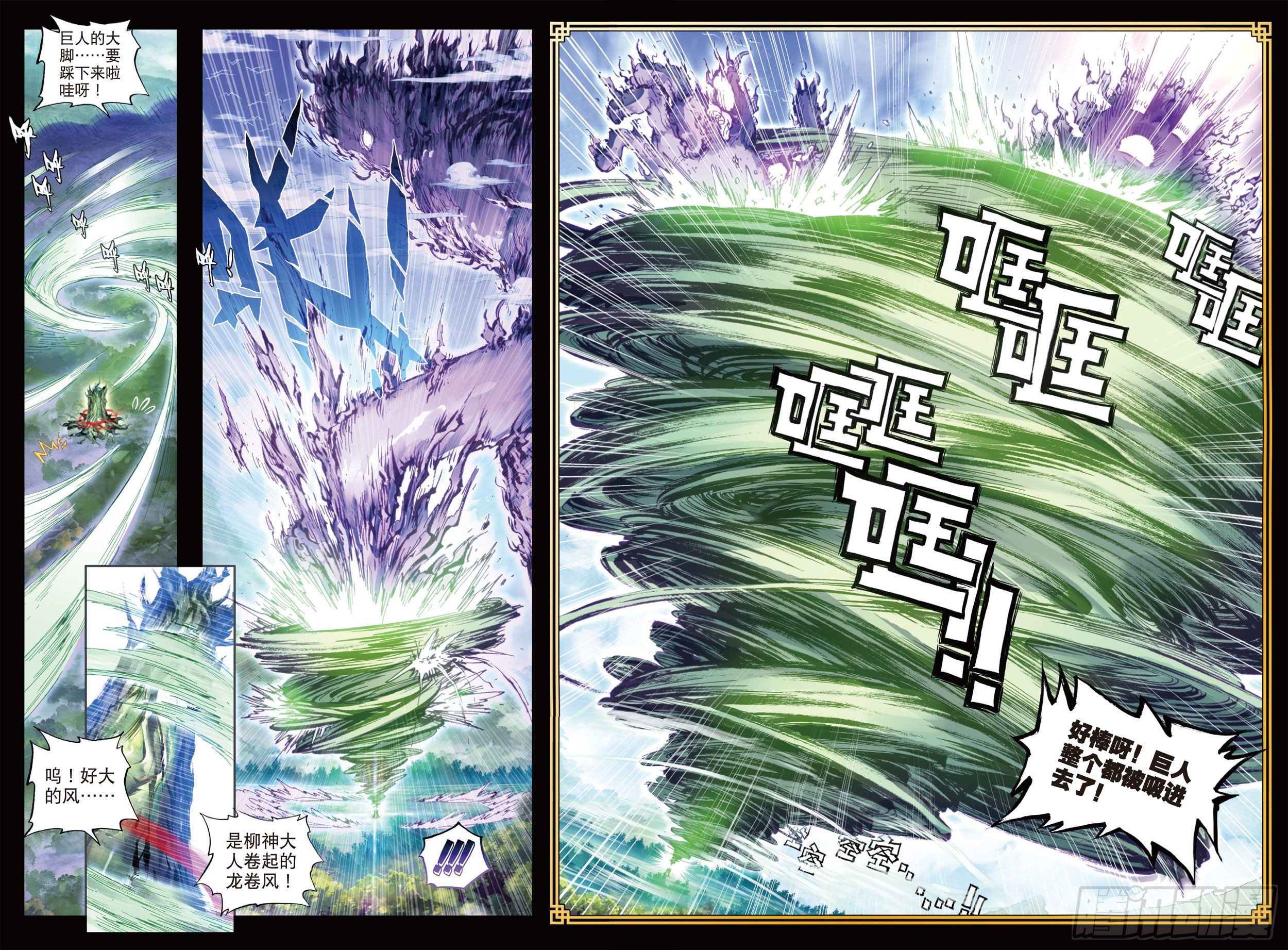 20 家族陨落（下）3