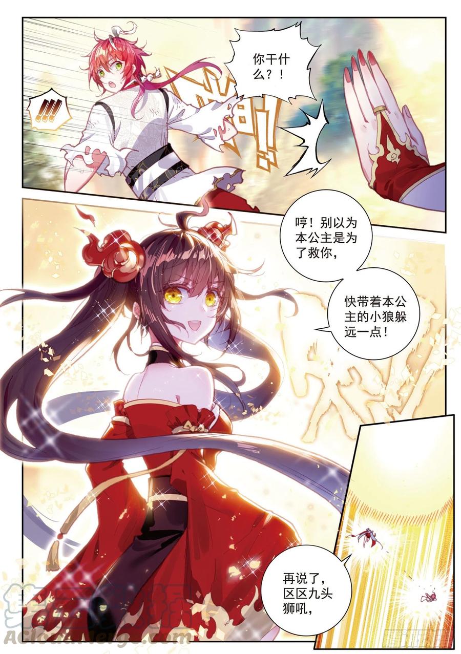 85 九头狮吼（上）8