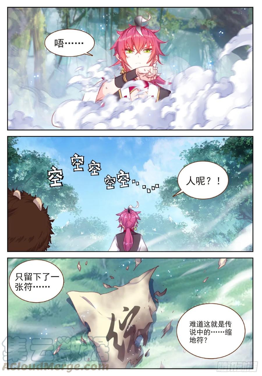 116 神潮（上）8