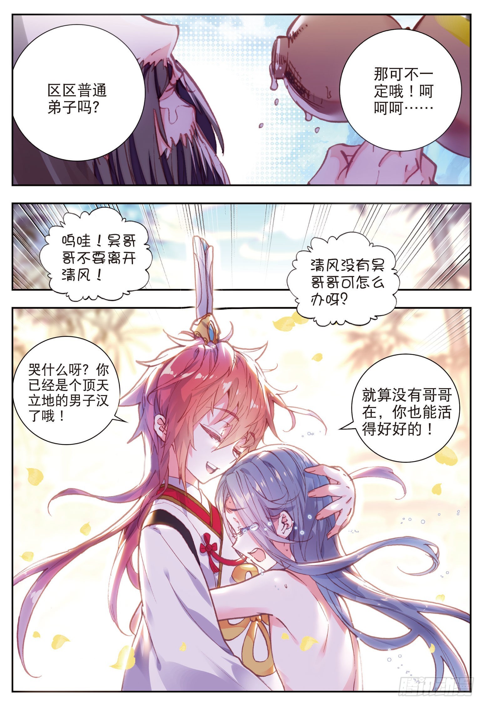 68 男子汉清风11