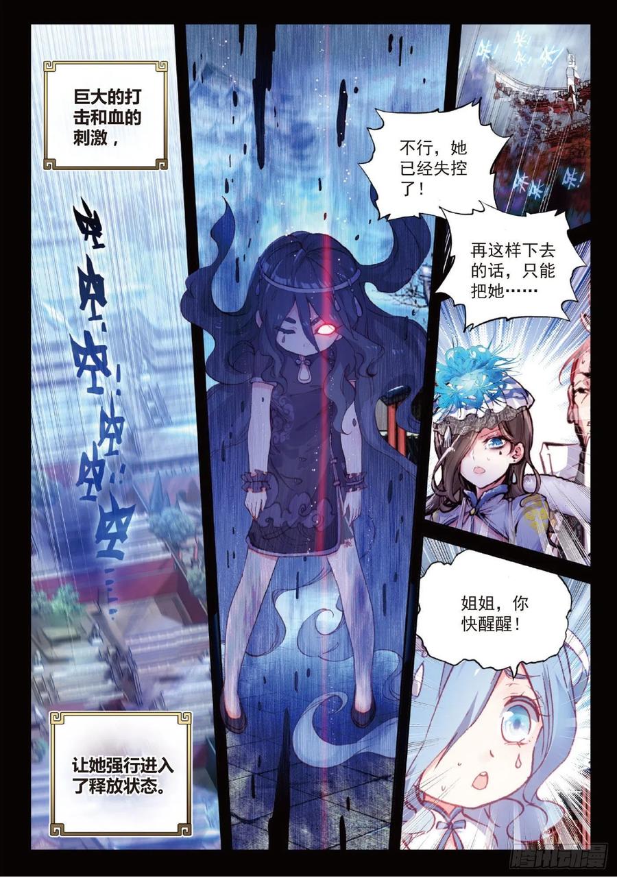 96 雨族血脉（上）5