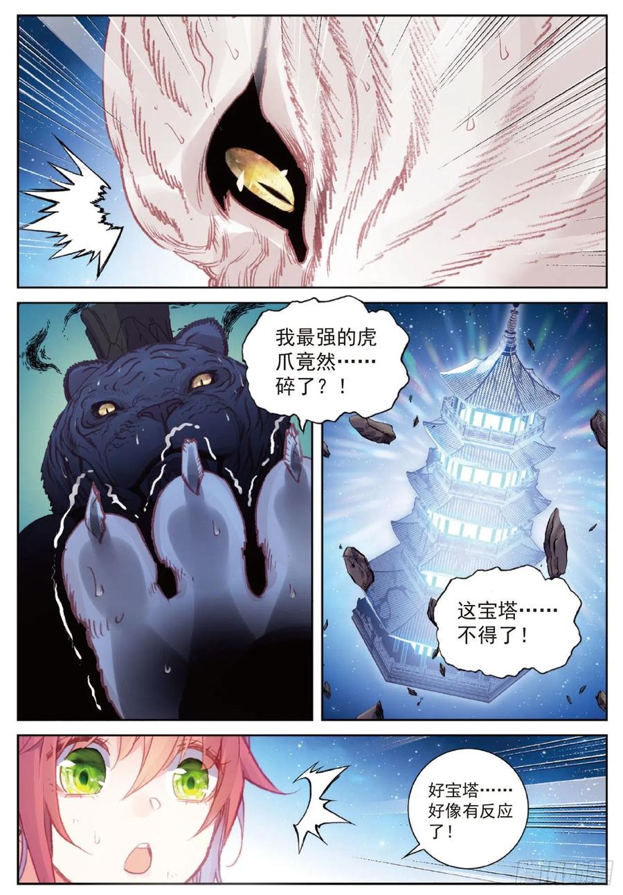 118 宝塔暴走（下）5